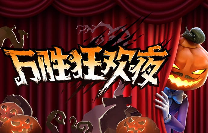问鼎娱乐app官网版